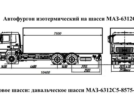 2023 МАЗ 6312, белый, 10000000 рублей, вид 4