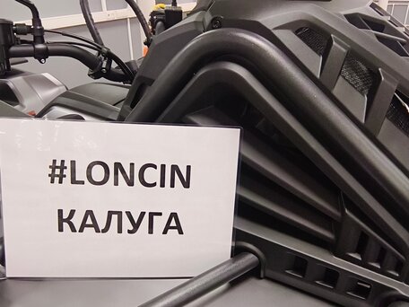 2026 Loncin XWolf 1000 Mud, серый, 1469000 рублей, вид 1