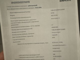 2023 KTM 390 Duke, чёрный, 460000 рублей, вид 4