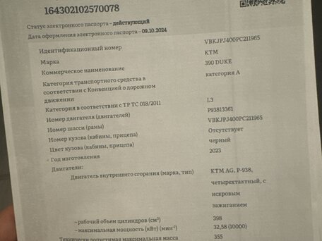 2023 KTM 390 Duke, чёрный, 460000 рублей, вид 4
