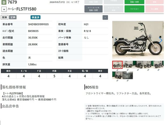 2008 Harley-Davidson Fat Boy, чёрный, 899000 рублей - вид 10