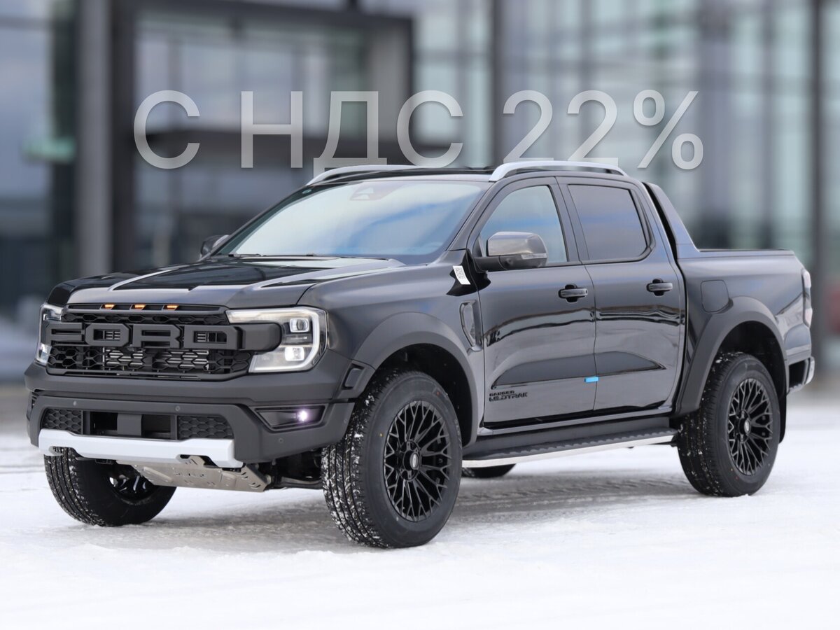 Открыть фотографии: Ford Ranger T6.2