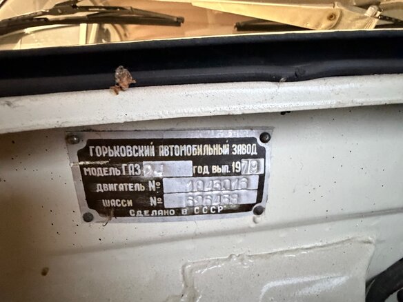 1979 ГАЗ 24 «Волга» 24 I (24), белый - вид 20