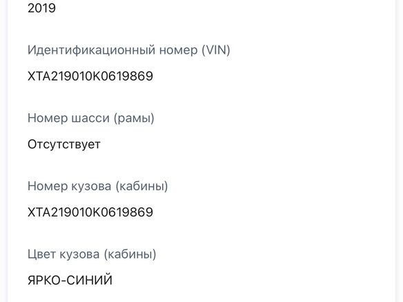 2019 Lada (ВАЗ) Granta I Рестайлинг, синий, 499999 рублей - вид 11