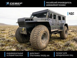 2026 Север Профи-2, чёрный, 7683000 рублей, вид 1