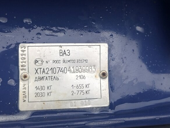 2004 Lada (ВАЗ) 2107, синий, 227000 рублей - вид 27