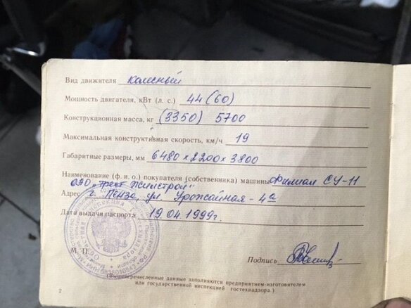 1991 ЮМЗ ЭО2621, 456000 рублей - вид 13
