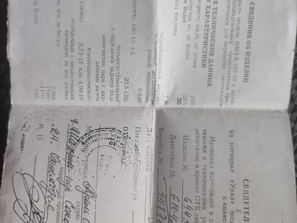 1990 Урал ИМЗ-8.103, синий - вид 13
