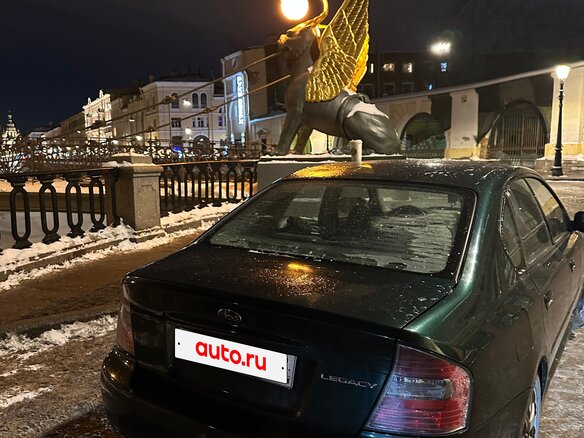 2005 Subaru Legacy IV, зелёный, 600000 рублей - вид 2