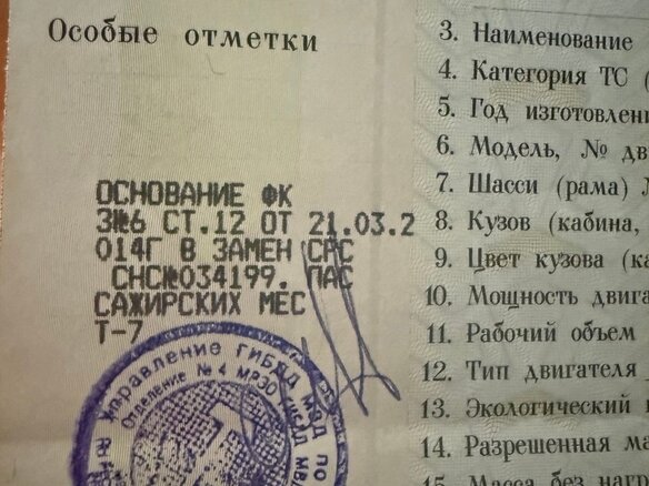 2001 Ford Transit, белый, 870000 рублей - вид 7