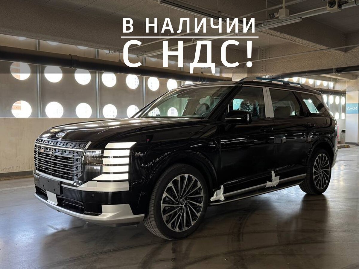Открыть фотографии: Hyundai Palisade II