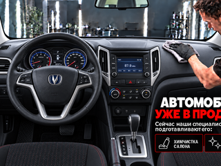 2017 Changan CS35, белый, 815000 рублей, вид 3