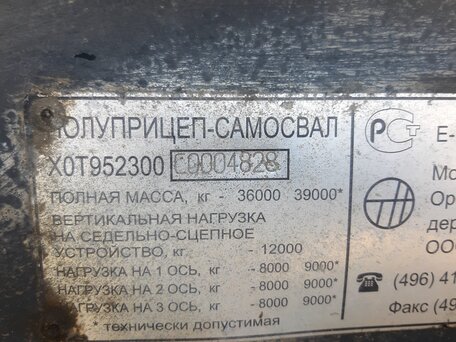 2012 Тонар 9523, синий, 350000 рублей, вид 5