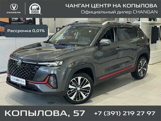 2025 Changan CS35 Plus I Рестайлинг, серый, 2839900 рублей, вид 1