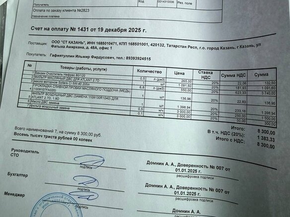 2024 Sollers Atlant, белый, 2250000 рублей - вид 10