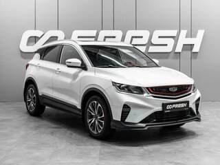 2021 Geely Coolray I, белый, 1649000 рублей, вид 1