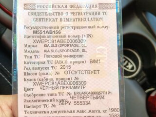 2015 Kia Sportage III Рестайлинг, чёрный, 1350000 рублей, вид 5