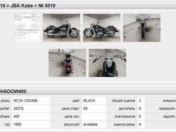 1999 Honda Shadow 400, чёрный - вид 6