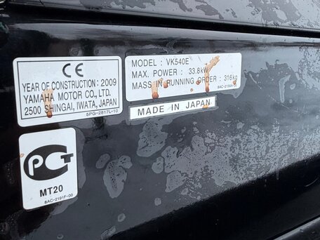 2009 Yamaha VK540, чёрный, 900000 рублей, вид 5
