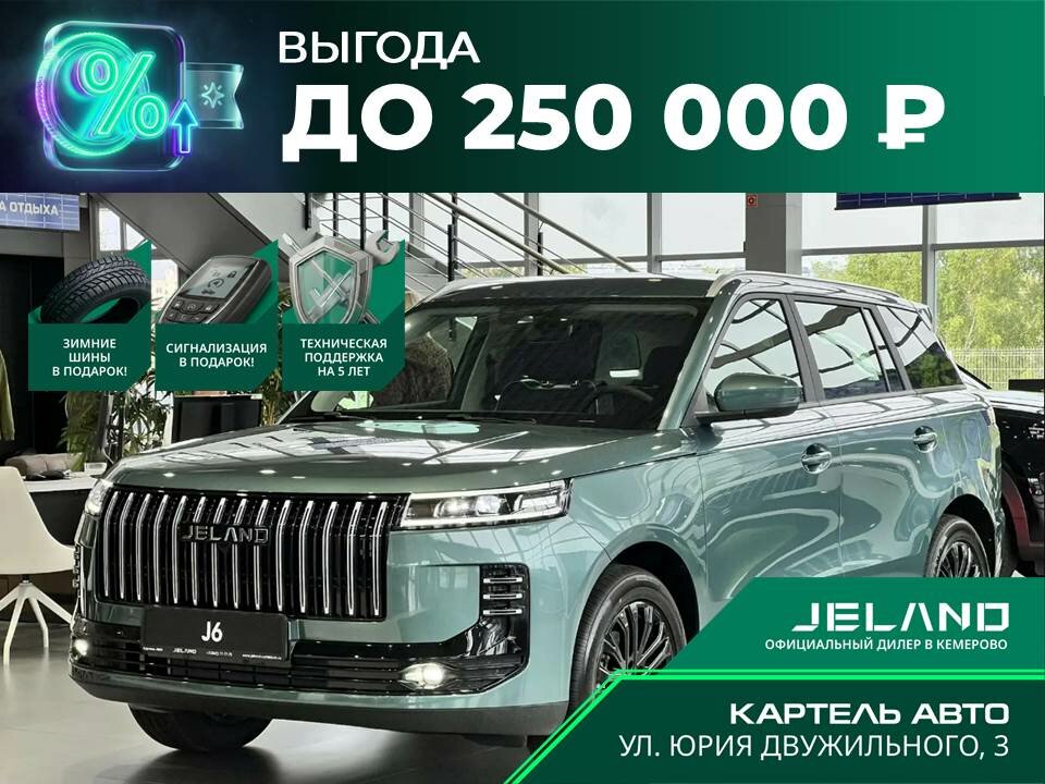 Открыть фотографии: Jeland J6