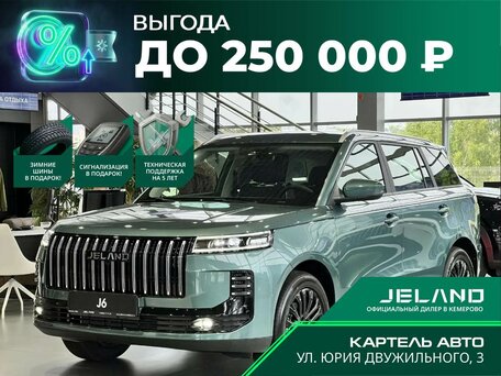 Jeland J6