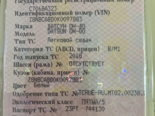 2018 Datsun on-DO I, белый, 450000 рублей, вид 3