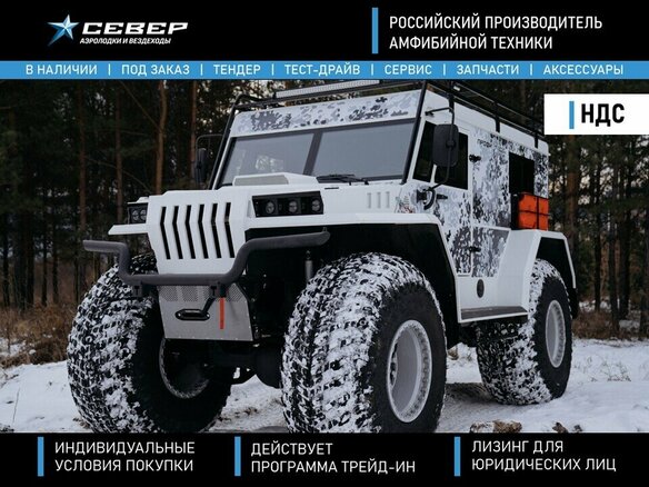 2026 Север Профи-2, белый, 8083000 рублей
