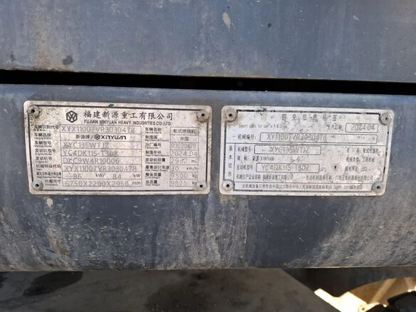 2024 Xinyuan C135W, жёлтый, 5000000 рублей - вид 3