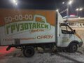 2011 ГАЗ ГАЗель (2705), белый, 750000 рублей - вид 1