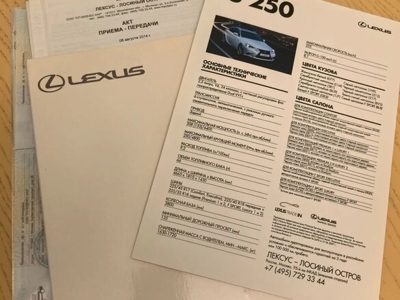 2014 Lexus IS 250 III, синий - вид 23