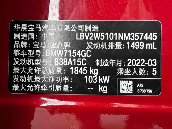 2022 BMW 1 серии 120i III (F52) Рестайлинг, пурпурный, 1600000 рублей - вид 18