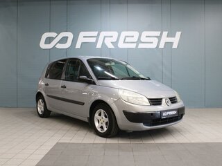2005 Renault Scenic II, бежевый, 310000 рублей, вид 1