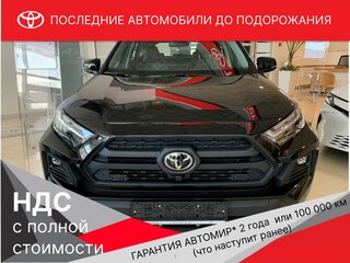 2025 Toyota RAV4 V (XA50), чёрный, 4900000 рублей, вид 1