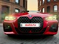 2023 BMW 4 серии 420i G22, G23, G26, красный, 5790000 рублей - вид 2