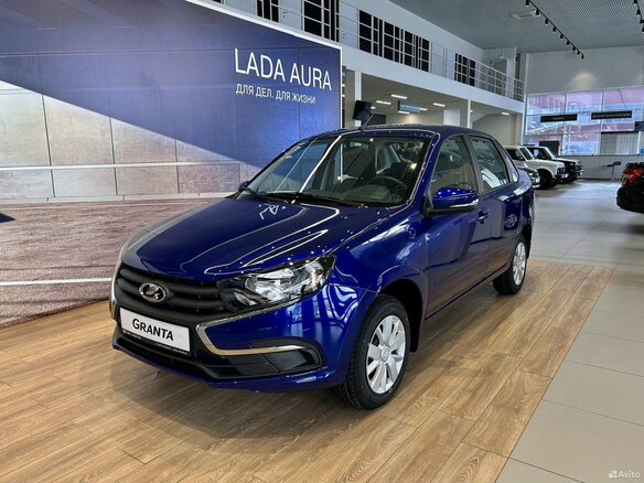 2026 Lada (ВАЗ) Granta I Рестайлинг, синий, 1121000 рублей