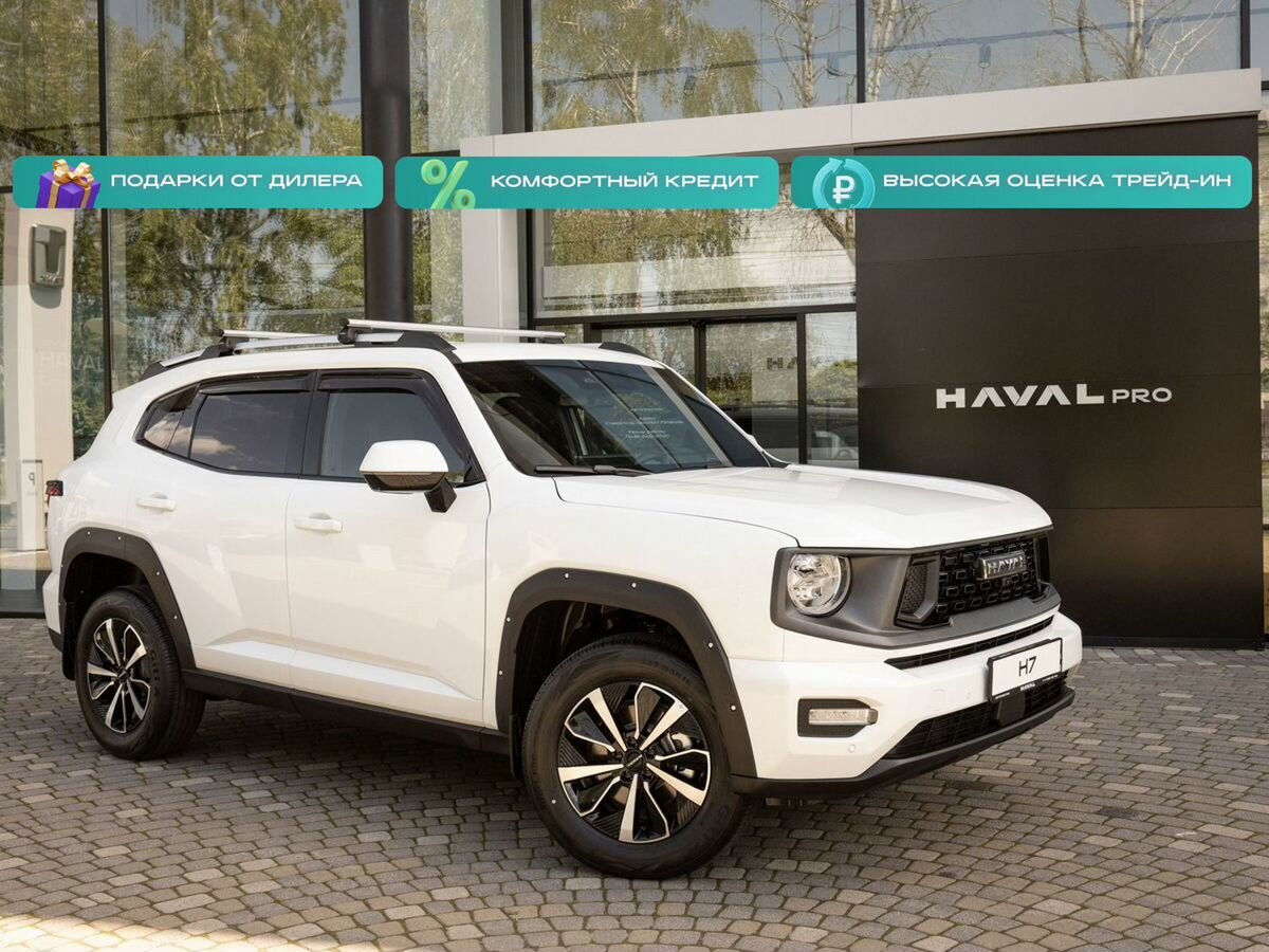 Открыть фотографии: Haval H7 I