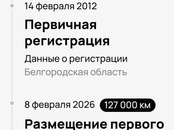 2012 Chevrolet Cruze I, красный, 810000 рублей - вид 11