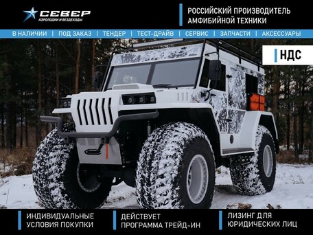 2026 Север Профи-2, белый, 7683000 рублей, вид 1