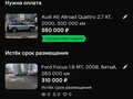 2000 Audi A6 allroad I (C5), серебристый, 498000 рублей - вид 1