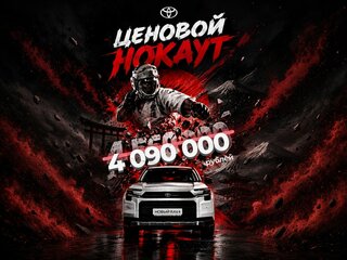 2026 Toyota RAV4 VI (XA60), белый, 4540000 рублей, вид 2