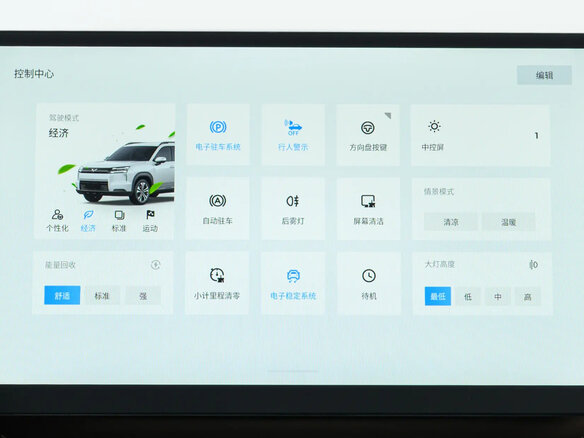 2026 Wuling Starlight 560, белый, 2545000 рублей - вид 21