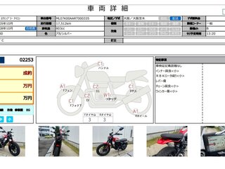 2023 Ducati Scrambler 800, красный, 695000 рублей, вид 2
