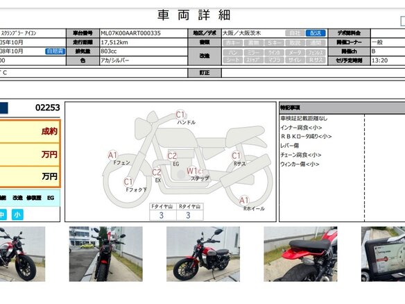 2023 Ducati Scrambler 800, красный, 695000 рублей - вид 13