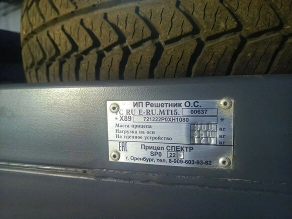 2023 Спектр SP012TR, серый, 860000 рублей - вид 2