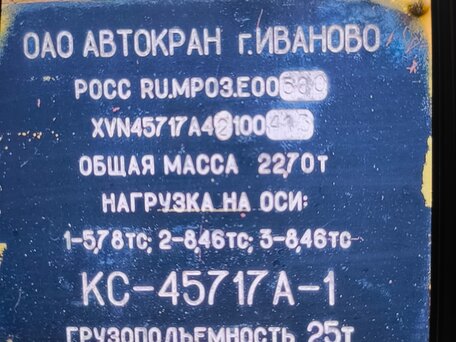 2004 Ивановец КС-45717, жёлтый, 1640000 рублей, вид 1