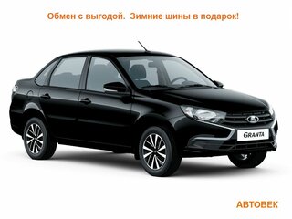 2026 Lada (ВАЗ) Granta I Рестайлинг, чёрный, 1290000 рублей, вид 1