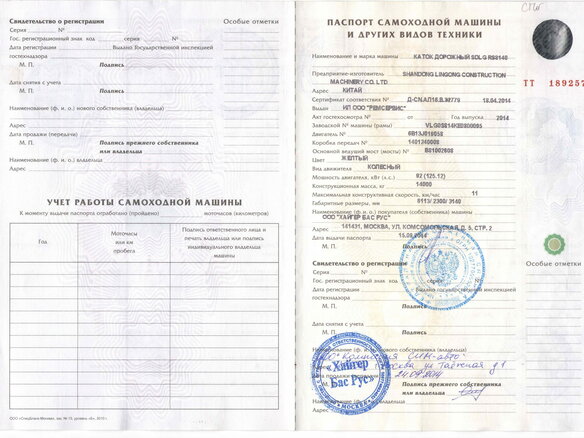 2014 SDLG RS8140, жёлтый, 2200000 рублей - вид 2