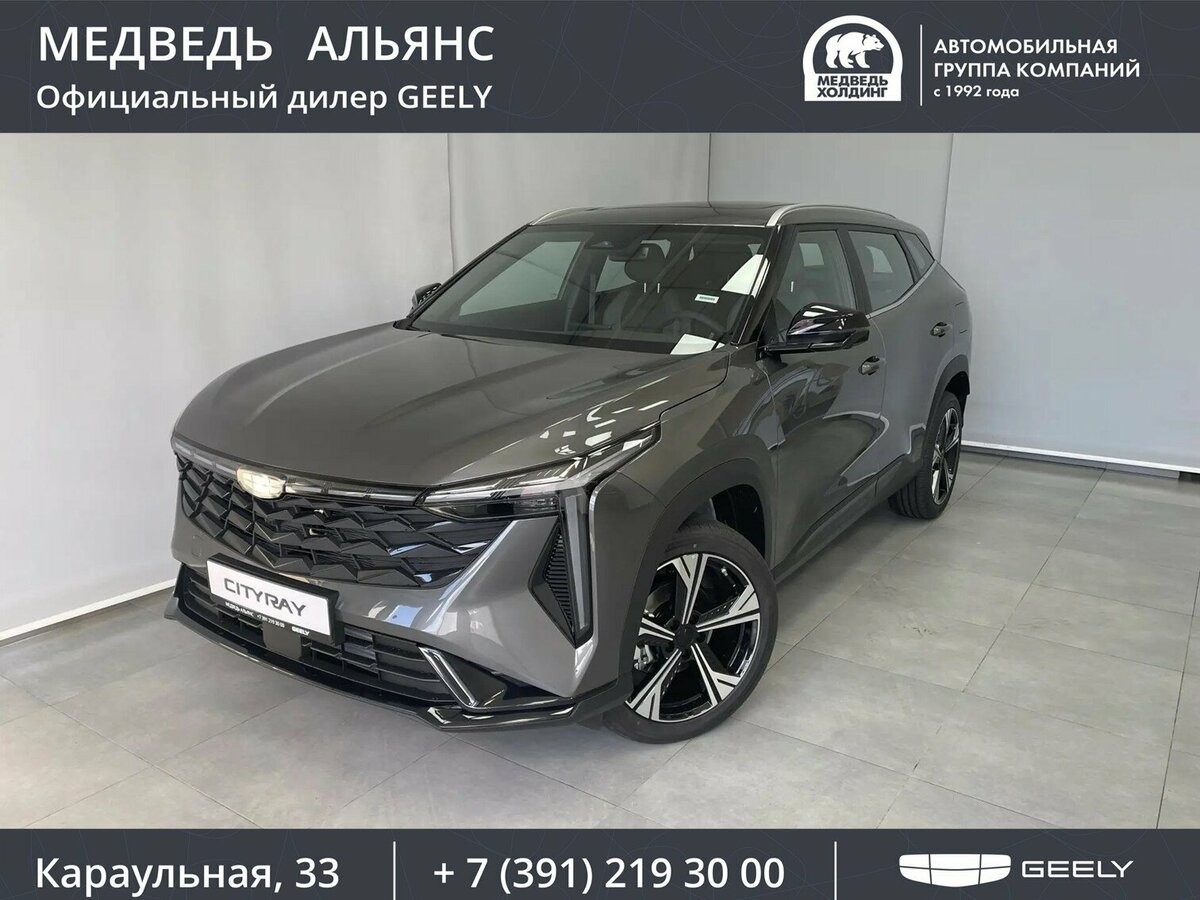Открыть фотографии: Geely Cityray