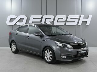 2015 Kia Rio III Рестайлинг, серый, 1160000 рублей, вид 1