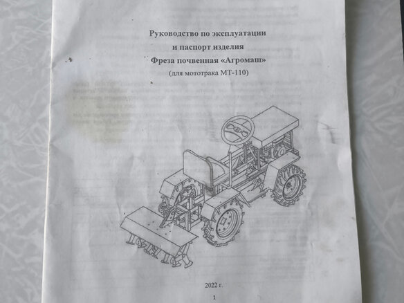 2024 Агромаш 110ТГ, 280000 рублей - вид 18